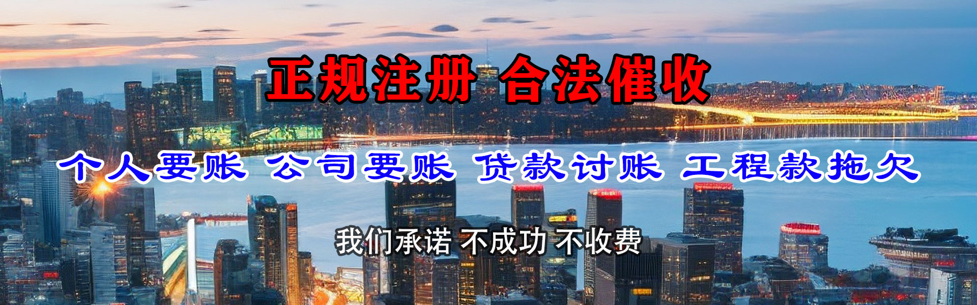 永康收债公司