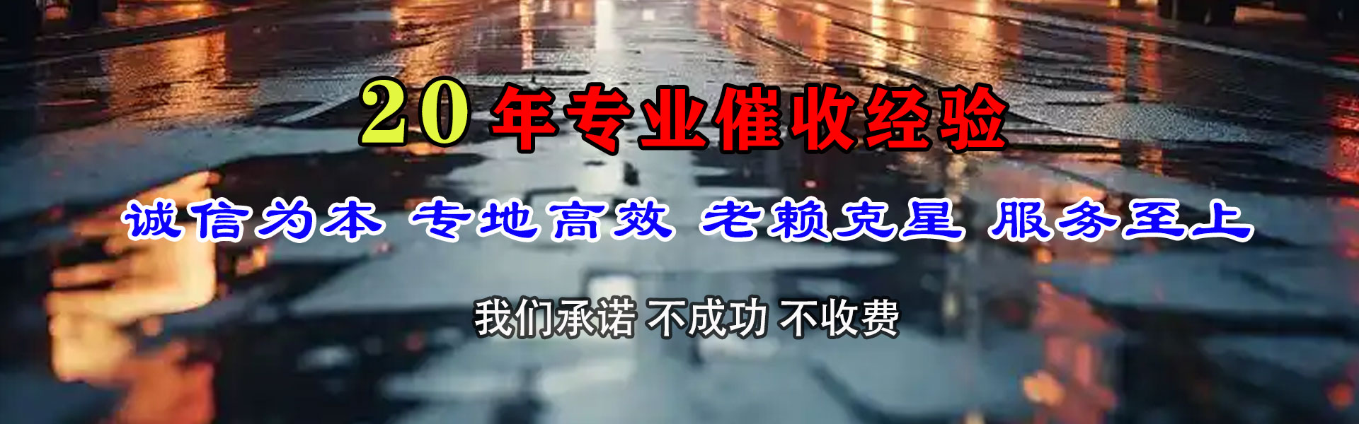 永康要钱公司